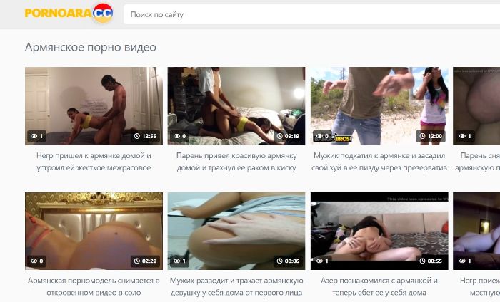 Порно видео армянских дам на pornoara.cc